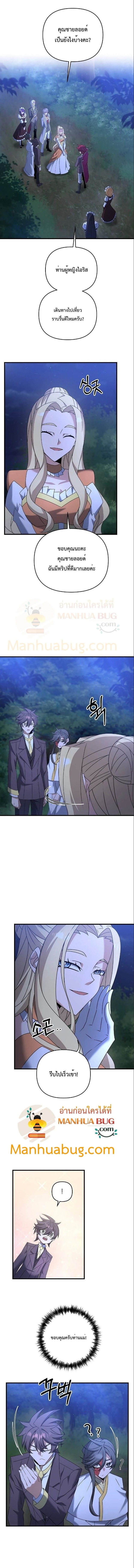 The Lazy Swordmaster 39 (6)